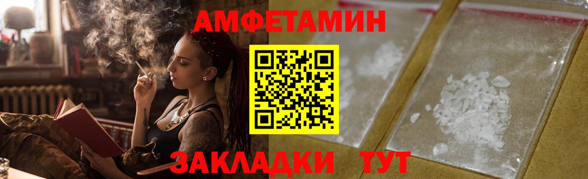 АМФЕТАМИН Розовый  Вход с VPN  АМФ  Кушва 