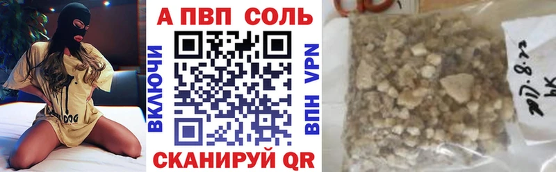 Альфа ПВП мука  кракен   Кушва 
