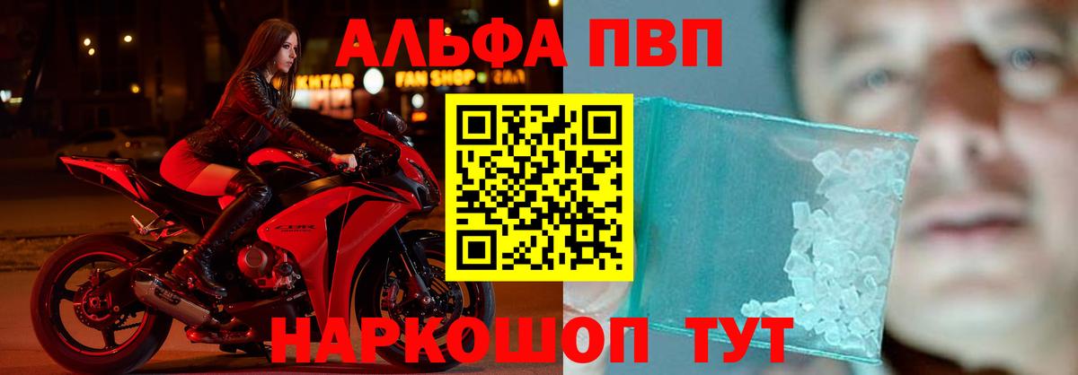 APVP крисы CK Кушва
