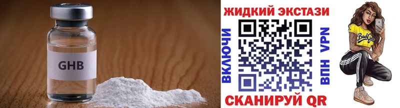 shop клад  Кушва  Бутират GHB 