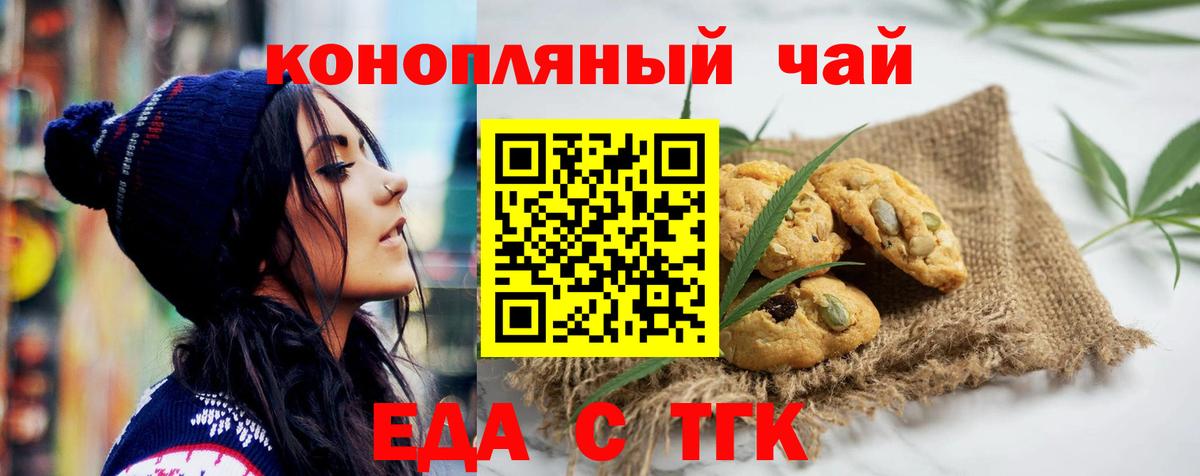 Canna-Cookies марихуана  Вход с VPN  Кушва 