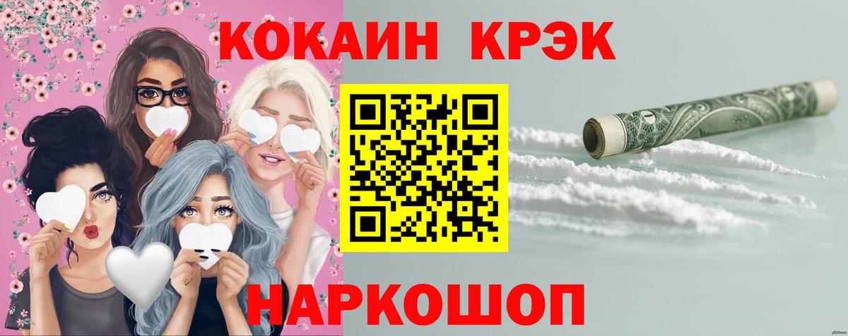 Cocaine Эквадор Кушва