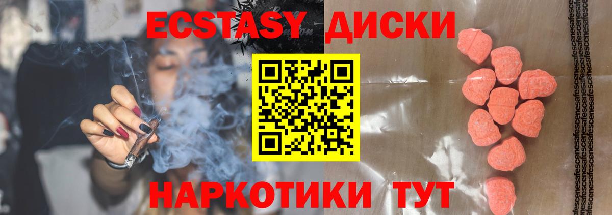 Ecstasy 99%  купить   Экстази  Кушва  Вход с VPN 