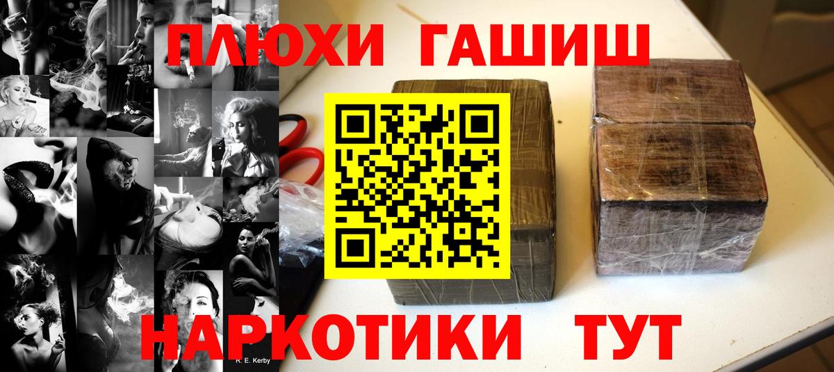 Гашиш 40% ТГК Кушва