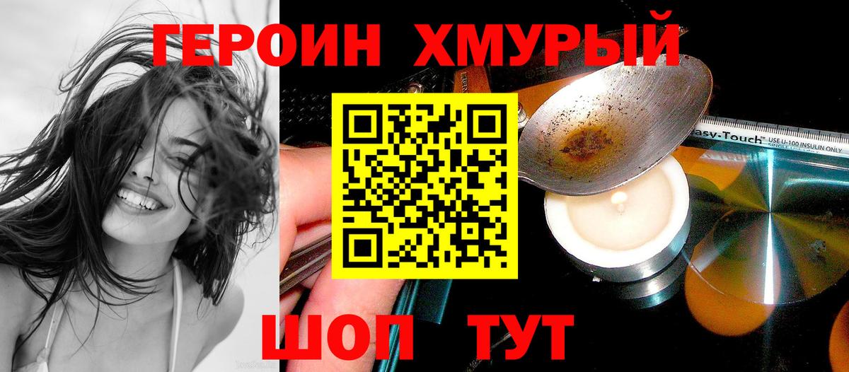 Кушва  ГЕРОИН гречка  ГЕРОИН  Вход с VPN 