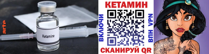 гидра вход закладка Кушва КЕТАМИН VHQ