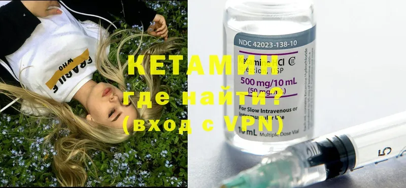 КЕТАМИН ketamine  блэк спрут tor  Кушва  хочу  