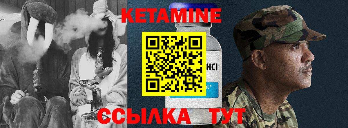 КЕТАМИН ketamine Кушва