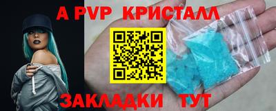 альфа пвп VHQ Гагарин
