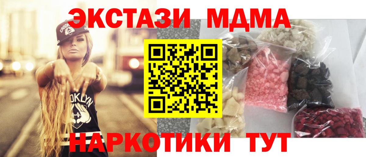MDMA VHQ  Вход с VPN  MDMA  МДМА crystal  Кушва 
