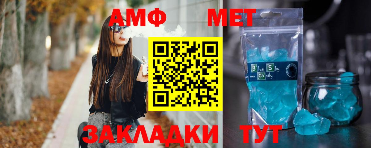 МЕТАМФЕТАМИН Methamphetamine  Вход с VPN  Кушва 