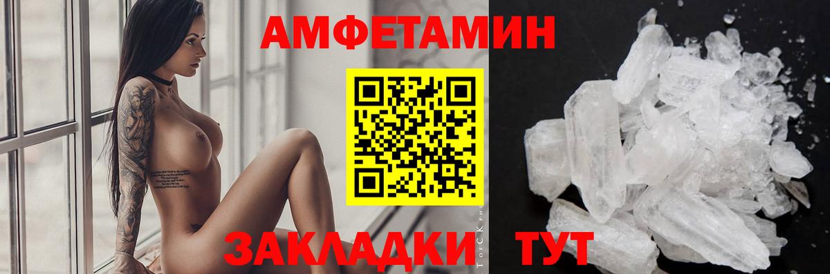 МЕТАМФЕТАМИН кристалл Кушва