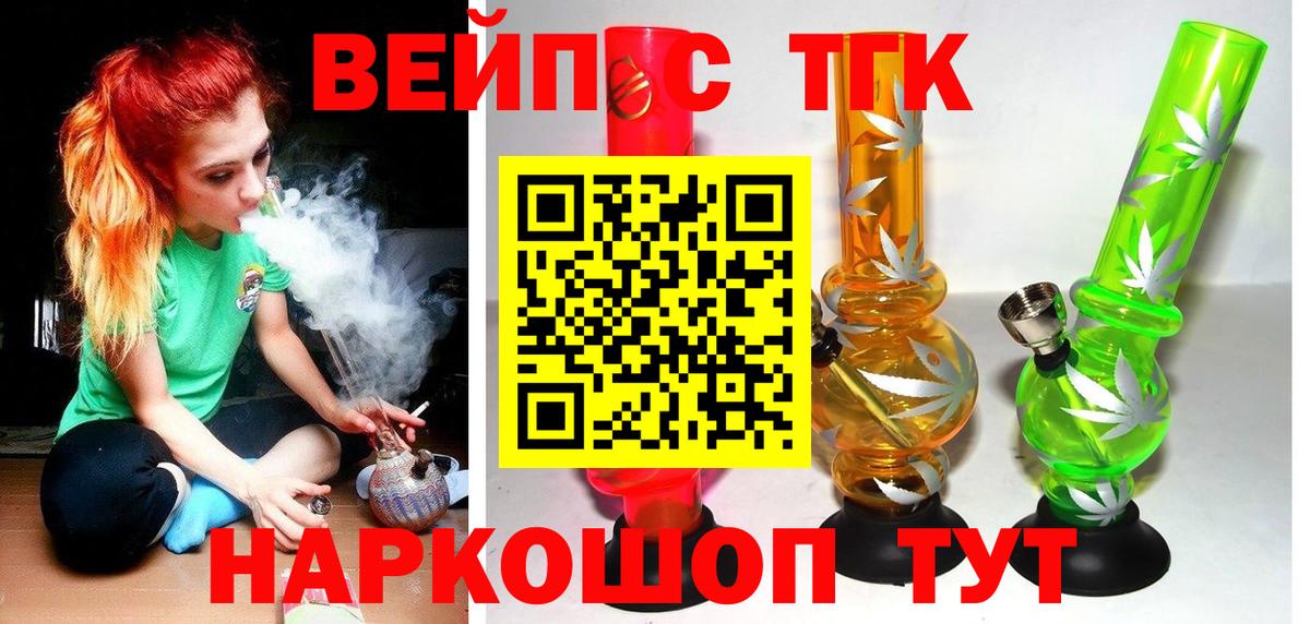 Дистиллят ТГК концентрат  даркнет сайт  Дистиллят ТГК жижа  Кушва  Вход с VPN 