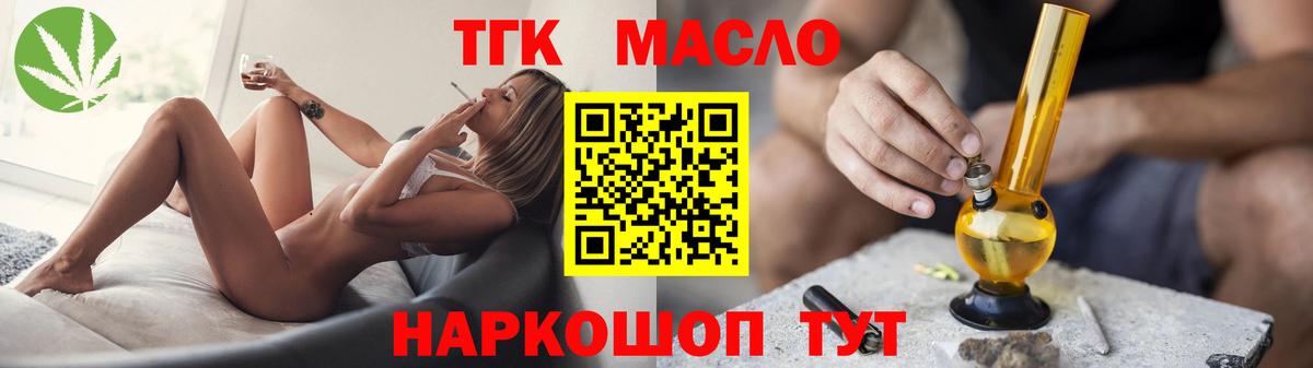 Дистиллят ТГК THC oil Кушва